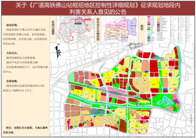广湛高铁佛山站 城市新门户定位与区域发展图景