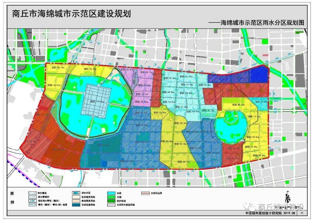 商丘市海绵城市示范区建设规划 城市生态规划服务创新实践