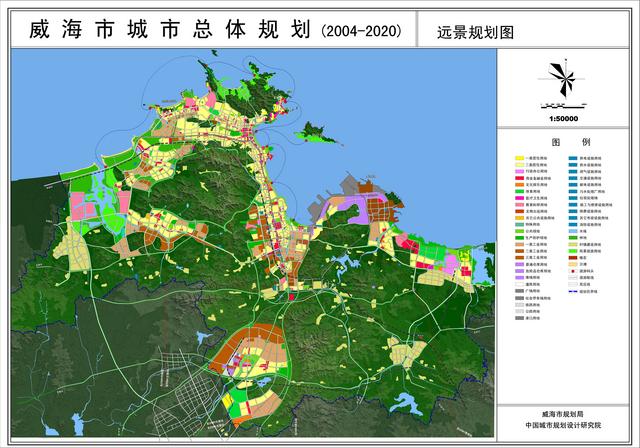 威海市城市总体规划